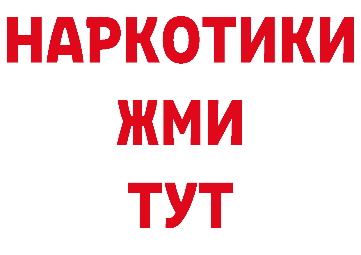 БУТИРАТ 1.4BDO онион мориарти ОМГ ОМГ Богородицк